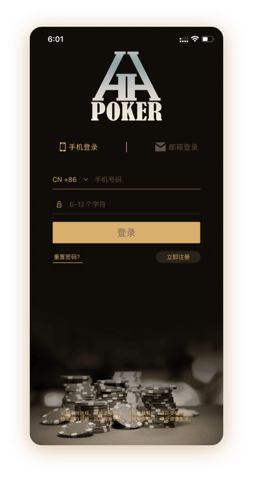 德扑圈微信客服 App 界面